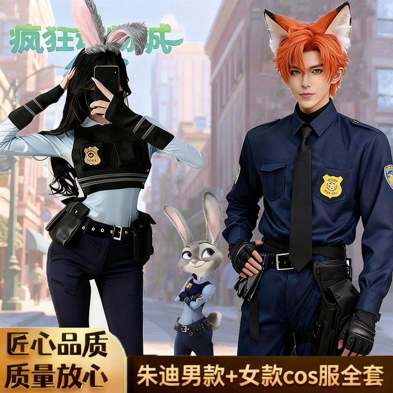 朱迪兔子警官cos服尼克狐制服