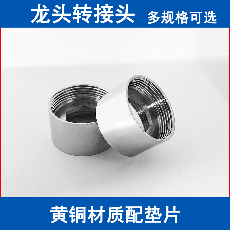 龙头起泡器22细牙转内接口