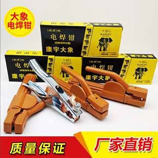 包邮纯铜锻压不烫手大象牌焊把机配件家用500a 800a电焊钳焊把钳