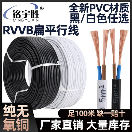 rvvb纯铜国标扁2芯05 075 115 25平方软护套平行电源灯头线缆包邮