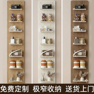 极窄洞洞板置物架入户玄关定制墙上金属磁吸展示挂造型墙面收纳架