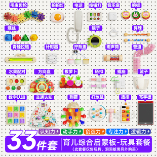 宝宝忙碌板自制配件diy围栏儿童蒙氏早教墙上婴儿益智玩具洞洞板