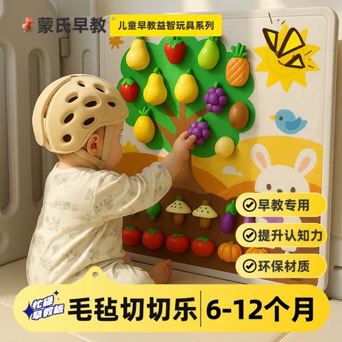 毛毡板水果切切乐婴儿围栏DIY