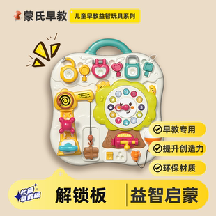 洞洞板diy挂件宝宝益智游戏桌趣味开锁玩具蒙氏早教忙碌板学习