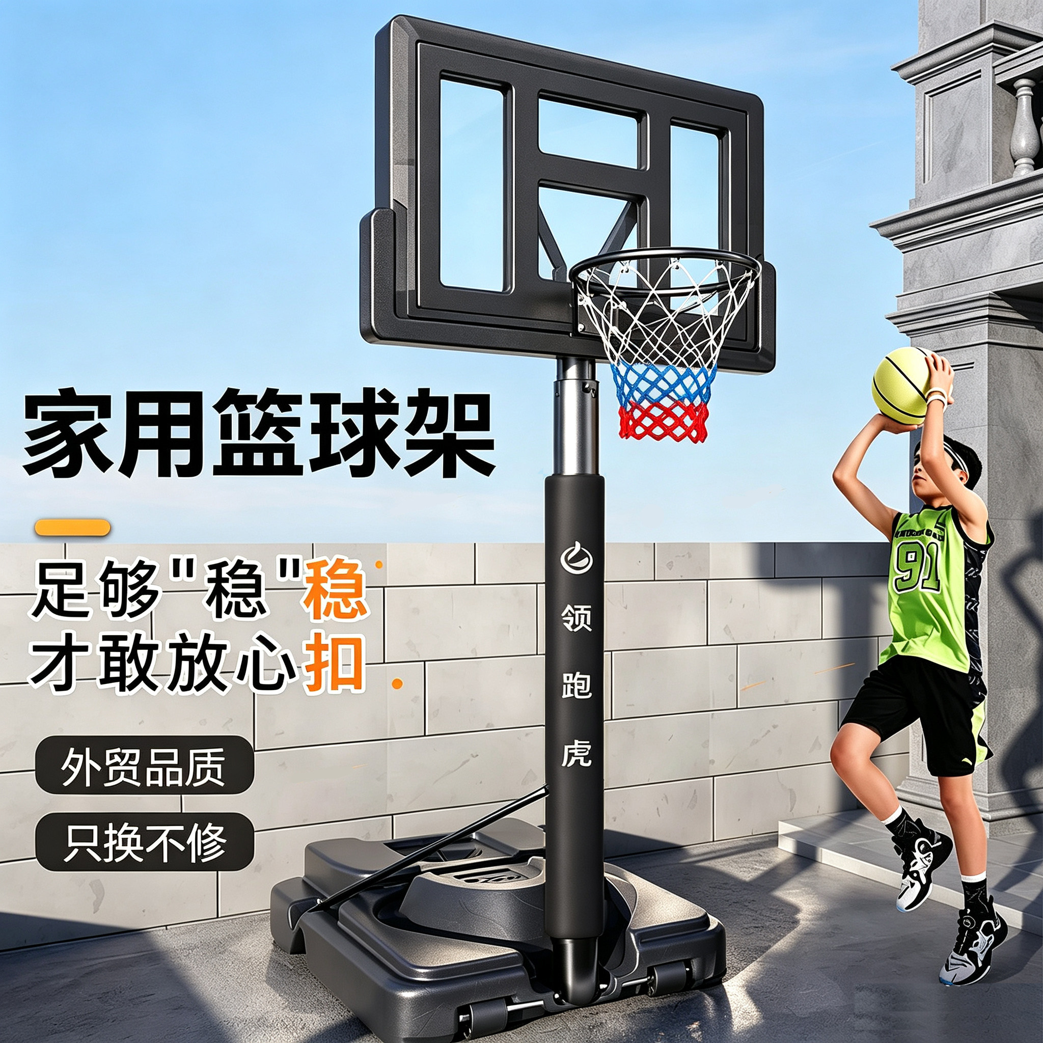 外贸出口品质教练力荐专业篮球架										