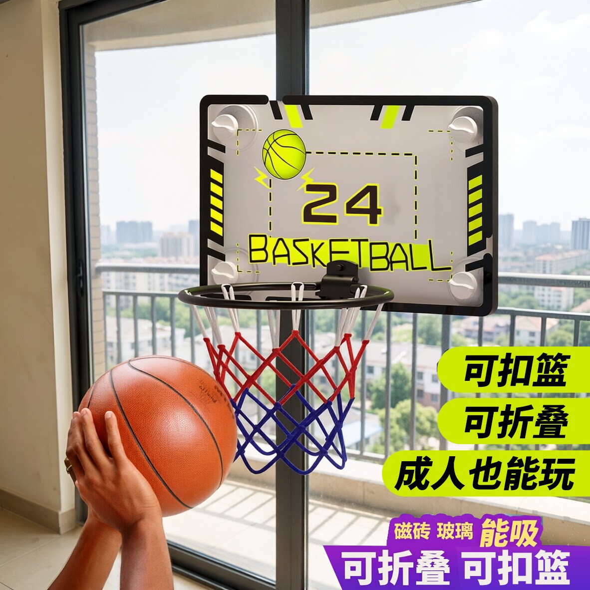 家用篮球投篮框墙壁挂式免打孔图片