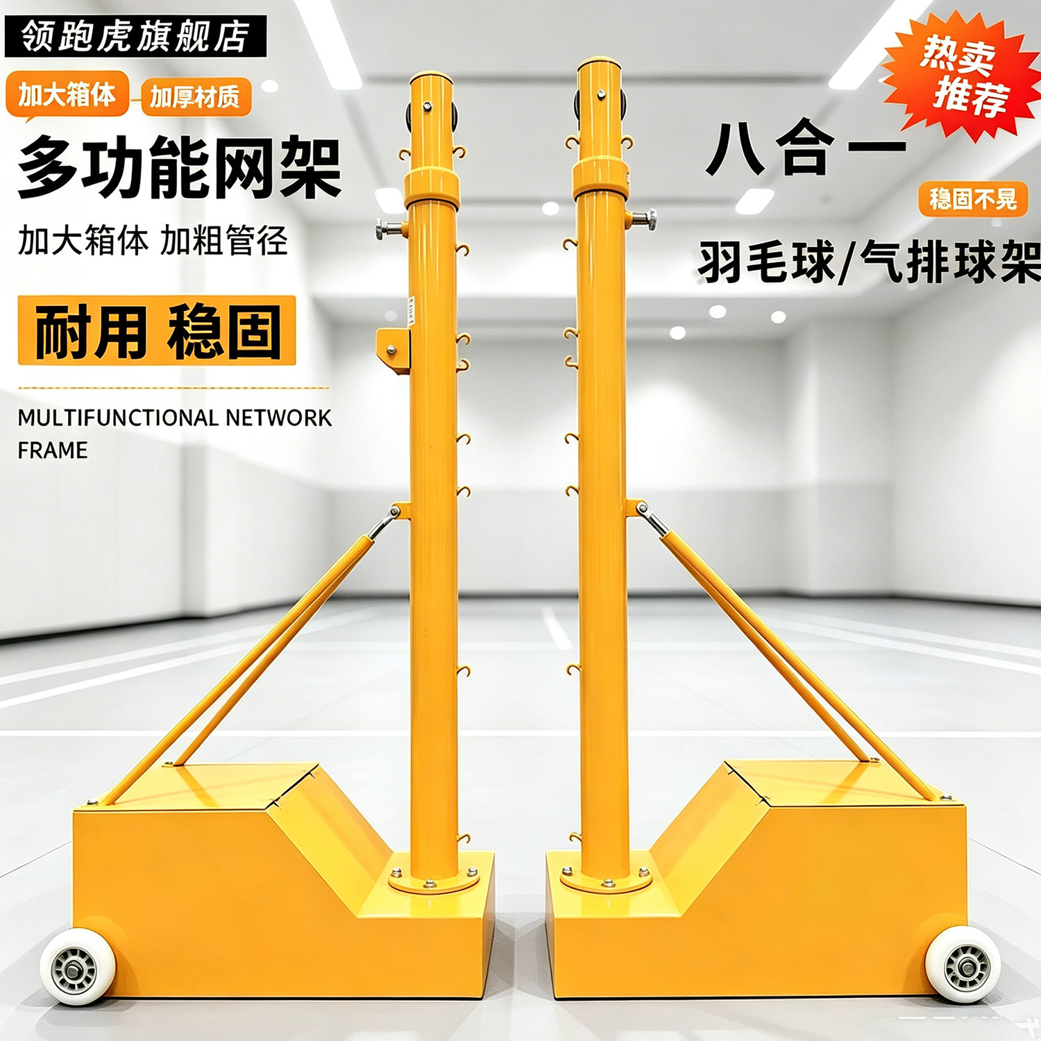 羽毛球网架专业比赛标准多功能图片