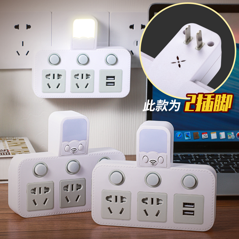 鼎祥2脚转换器多功能带USB夜灯