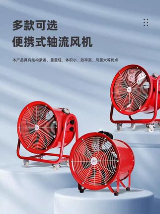 浙江沈力风机CTF手提轴流风机防爆电机船用施工风机除尘移动风扇