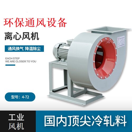 沈力防爆B4-72离心风机