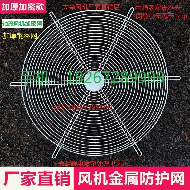 轴流风机网罩/加厚加密钢丝网/保护网/间隙1CM内/防护网/厂家直销,五金/工具,风机/鼓风机/通风机,淘宝优惠券,粉丝福利购,淘宝优惠卷
