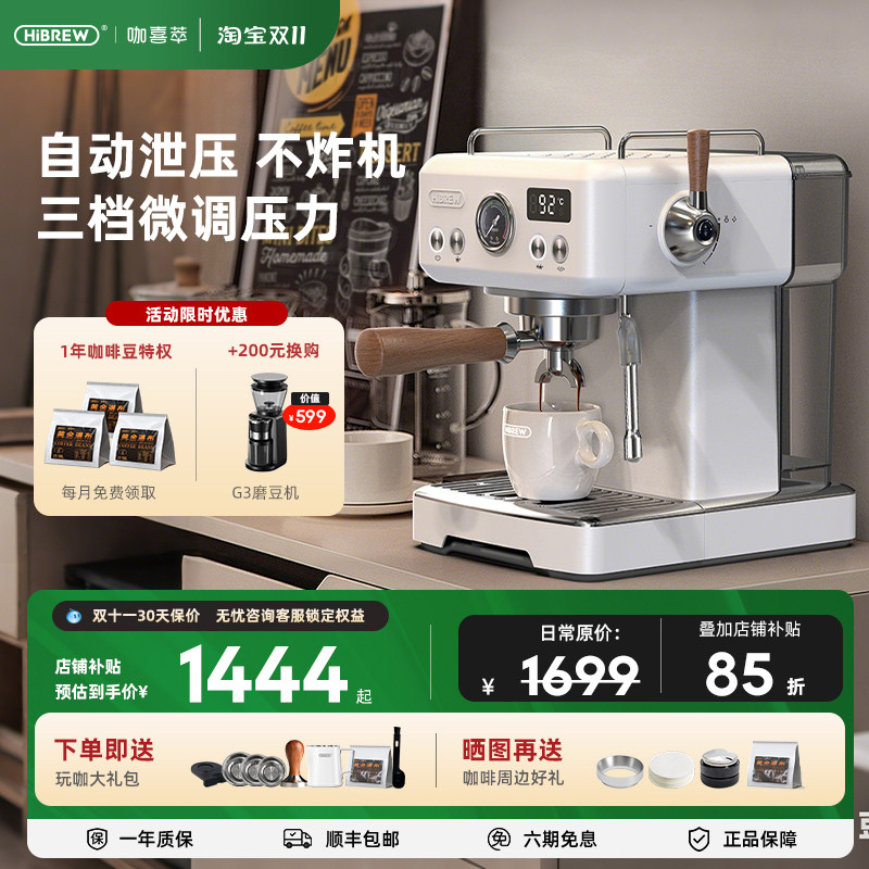 [礼物]HiBREW H10Plus意式咖啡机小型家用半自动萃取蒸汽打奶泡