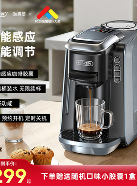 HiBREW H6胶囊智能咖啡机家用小商用全自动多兼容意式浓缩冷热