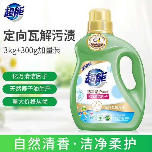超能洗衣液3kg+300g大桶装洁净柔护自然清香整箱批家用大瓶实惠装