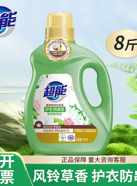 超能洗衣液植沐悦色护衣防串色低泡大桶装绿色风铃草香味整箱批发