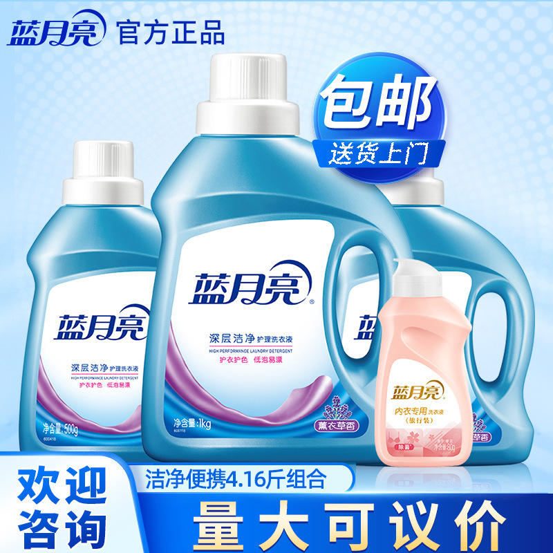 蓝月亮洗衣液4.16斤装 薰衣草洁净2kg+内衣洗80g洗衣液整箱批家用