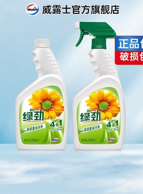 绿劲油污净700ml+补充装700ml套装去重油厨房油烟一件V