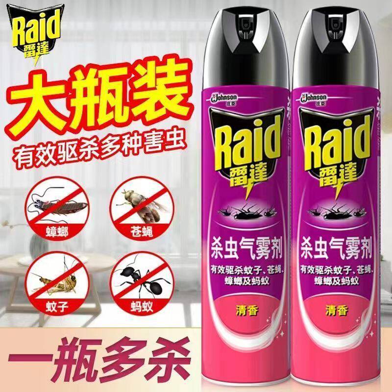 【整箱】正品雷达杀虫剂佳儿护杀虫气雾剂灭蚊子苍蝇蟑螂杀小飞虫