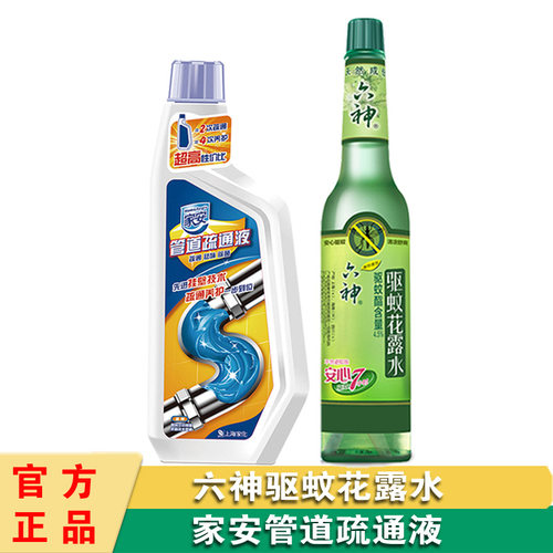 家安管道清洁疏通液600g养护清洁下水道强力疏通马桶管道+花露水
