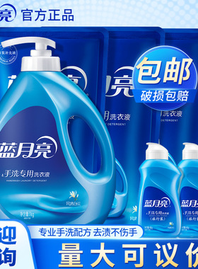 蓝月亮手洗专用8.32斤优惠装白兰香型  洗衣液整箱批家用