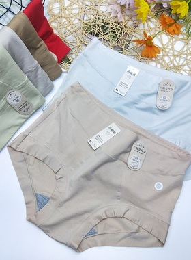 班郦雅80228轻薄莫代尔舒适透气三角裤 胖mm高弹中腰包臀女士内裤