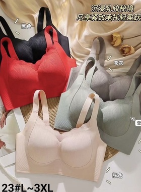 赛芬8123简约无痕乳胶内衣女大胸显小侧收副乳提拉上托聚拢文胸薄