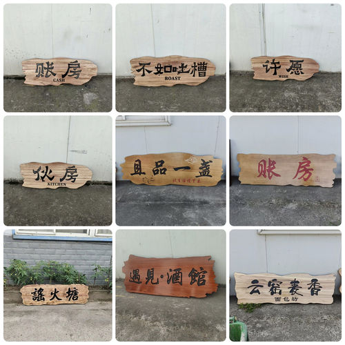 高端实木定制仿古雕刻门头牌匾