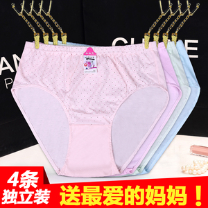 天天特价4条独立装中老年内裤女纯棉妈妈内裤老人高腰大码三角裤