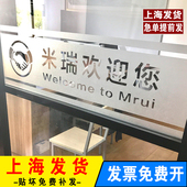 办公室玻璃门防撞条腰线贴膜广告字公司LOGO装 饰定制磨砂玻璃贴纸