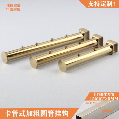 卡口适合1.5厘米宽方管