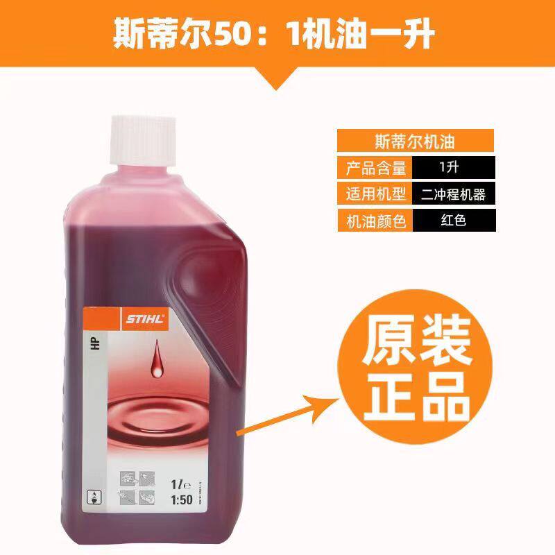 德国原装斯蒂尔2t二冲程油锯