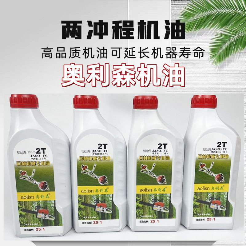 正品机油二冲程专用2t喷雾器水泵