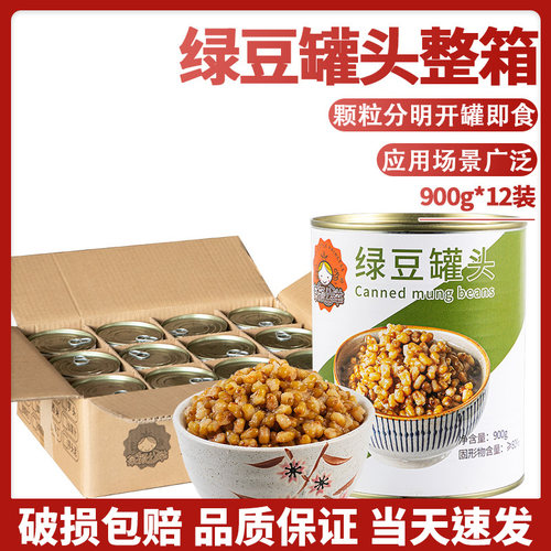 茶颜公举绿豆罐头免煮即食