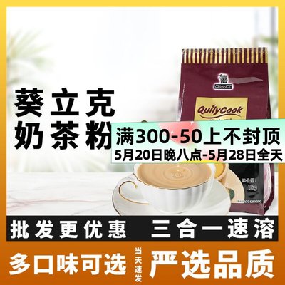 千喜台式原味三合一奶茶粉