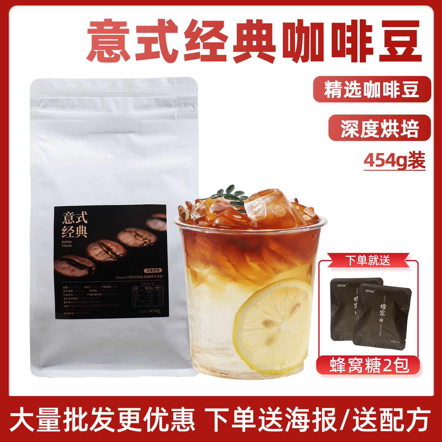 意式经典咖啡豆454g量贩装咖啡店专用深度烘焙意式拼配美式黑咖啡