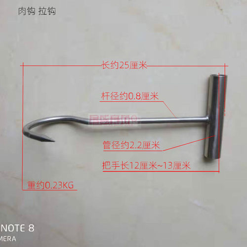 肉钩手拉猪肉工具钩屠宰厂猪牛羊鸡鸭鹅钩货装卸便当小钩建筑工程