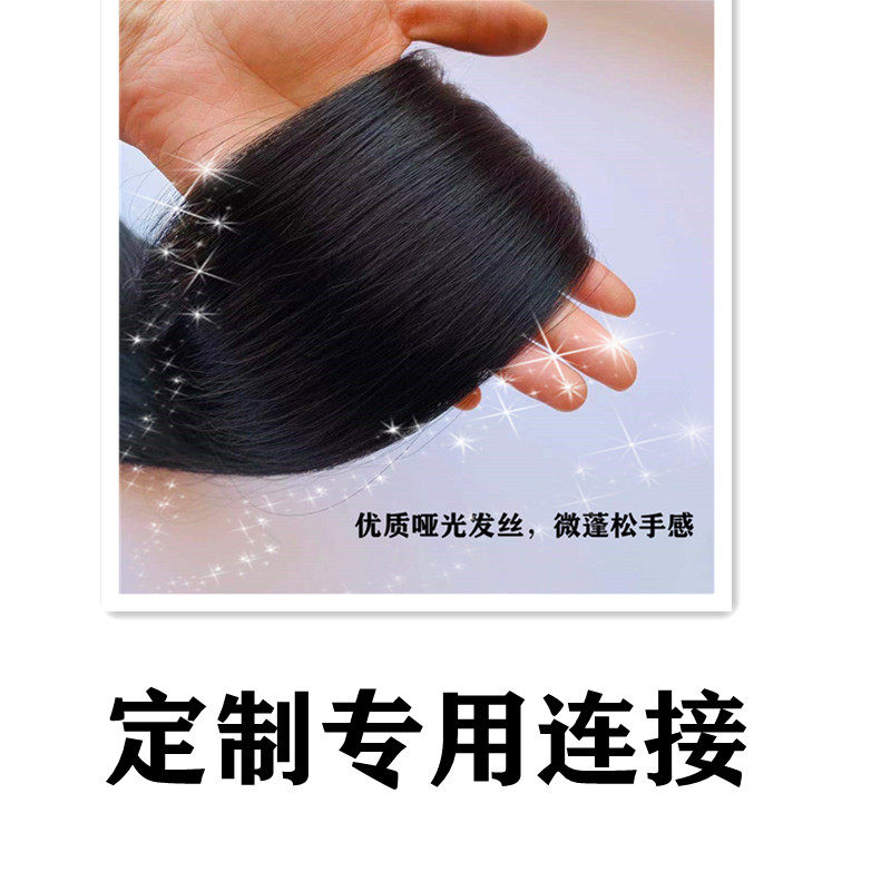 假发定制专用连接