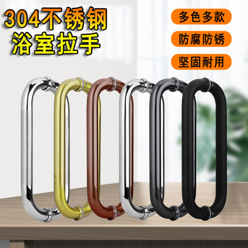 淋浴房玻璃门O型拉手不锈钢北欧