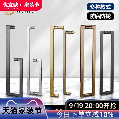 不锈钢极窄简约淋浴房拉手对装