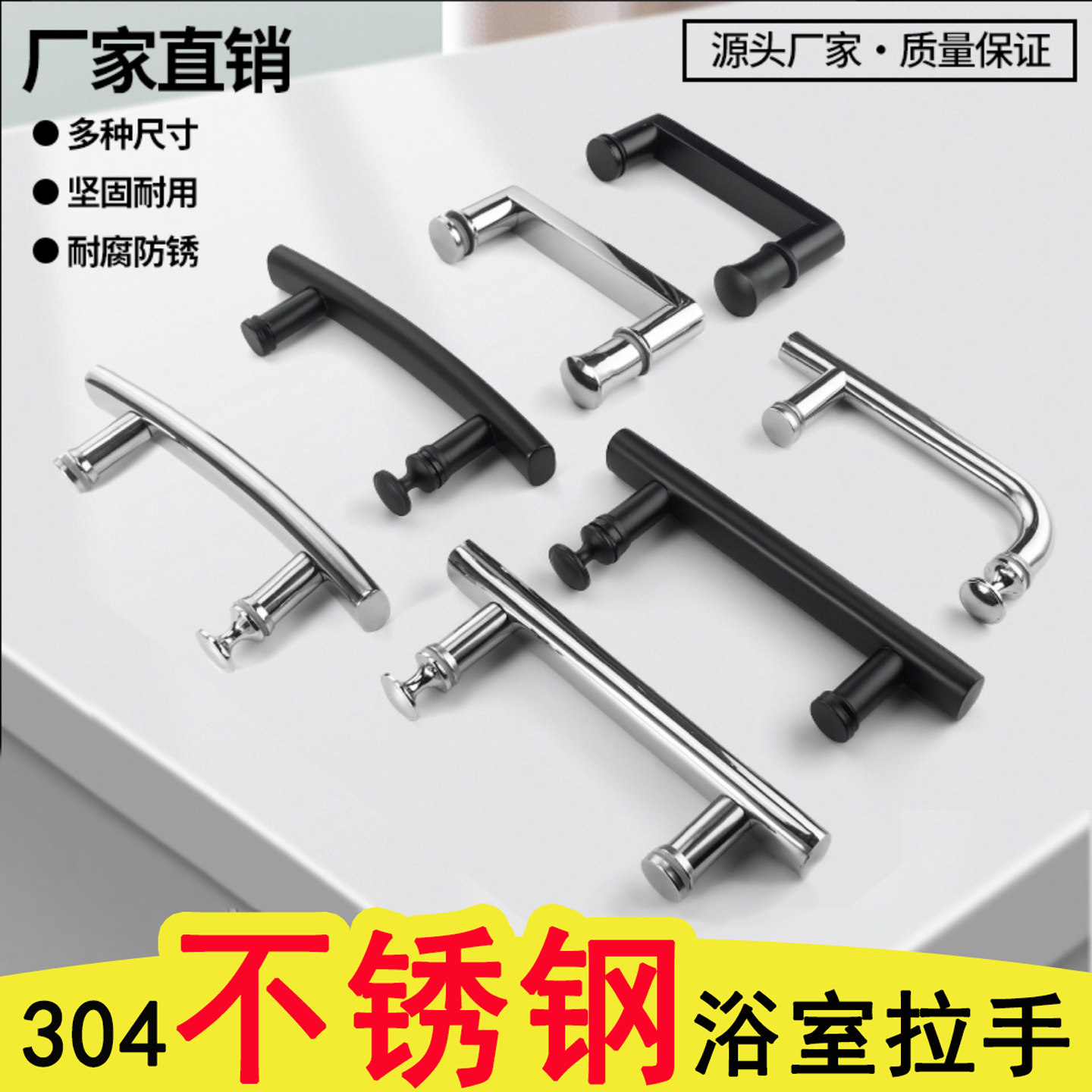 淋浴房浴室玻璃门拉手304不锈钢浴室拉手玻璃门银色移动门把手柄