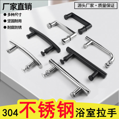 淋浴房浴室玻璃门拉手304不锈钢