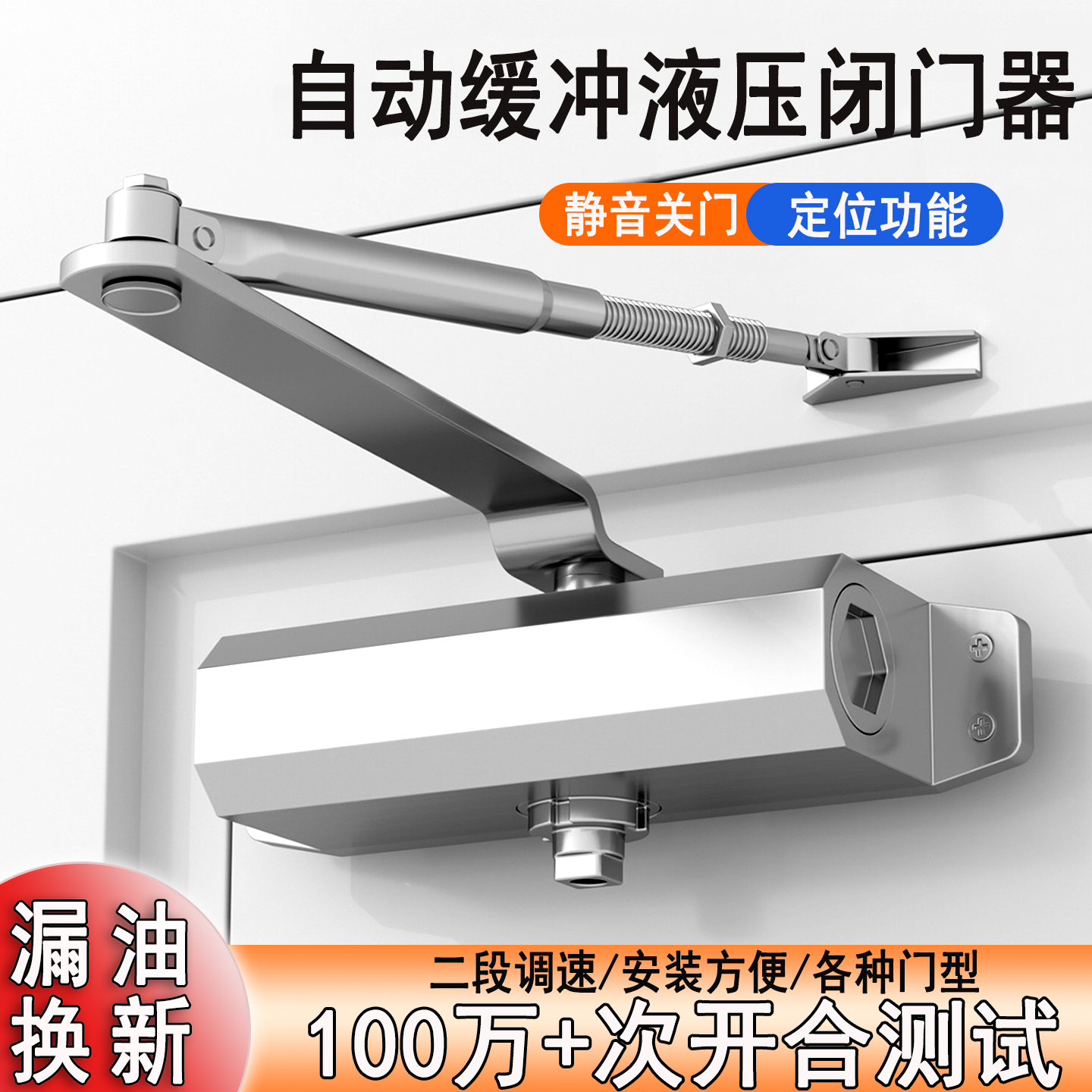 自动关门器家用推拉门闭门器