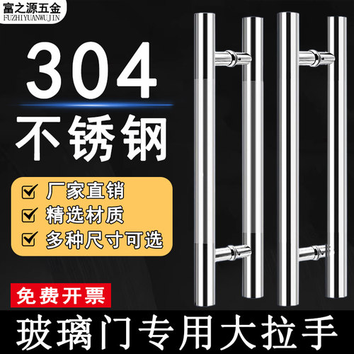 玻璃门大拉手304不锈钢