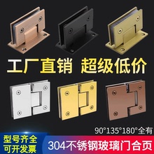 不锈钢加厚液压浴室夹淋浴房专用合页 卫生间玻璃门弹簧自动回弹