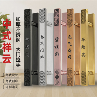 玻璃大门拉手门把手酒店KTV包厢手柄不锈钢中式祥云高端定制扶手