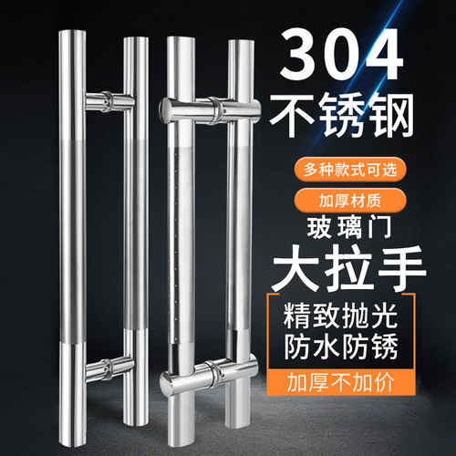 304不锈钢玻璃门椭圆管拉手可调