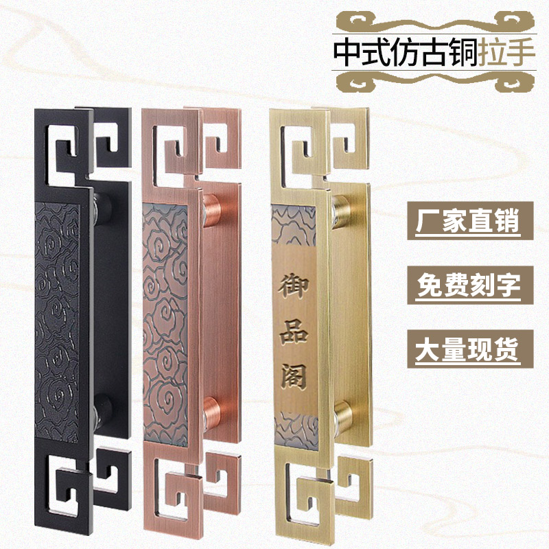中式大门拉手仿古铜玻璃门把手定制logo刻字商铺木门拉手实心铝板