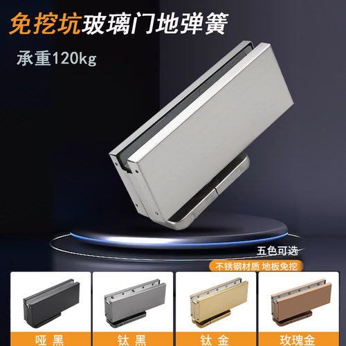 免挖坑无框玻璃门地弹簧