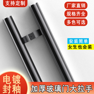 玻璃门拉手不锈钢铝合金有框门拐脚偏心圆管把手深灰色马蹄脚拉手