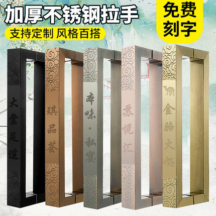 定制玻璃门拉手祥云拉手304不锈钢中式高端把手商铺别墅酒店把手